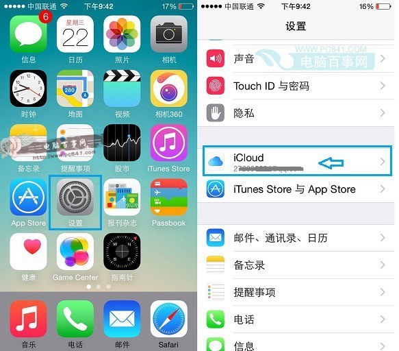 ios8怎么关闭查找我的iphone