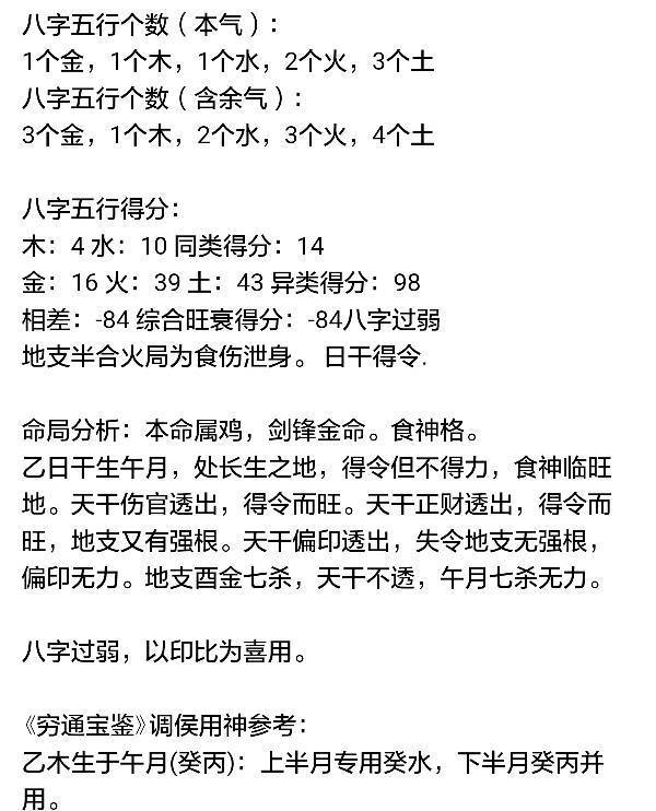 探讨,这个八字属于从儿格还是食神格,喜用神究竟是什么?