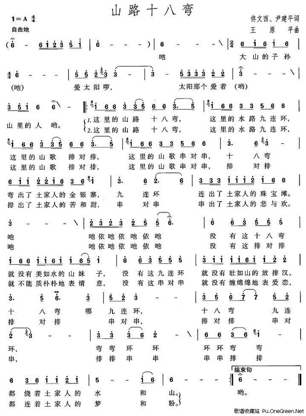 这首歌的曲谱