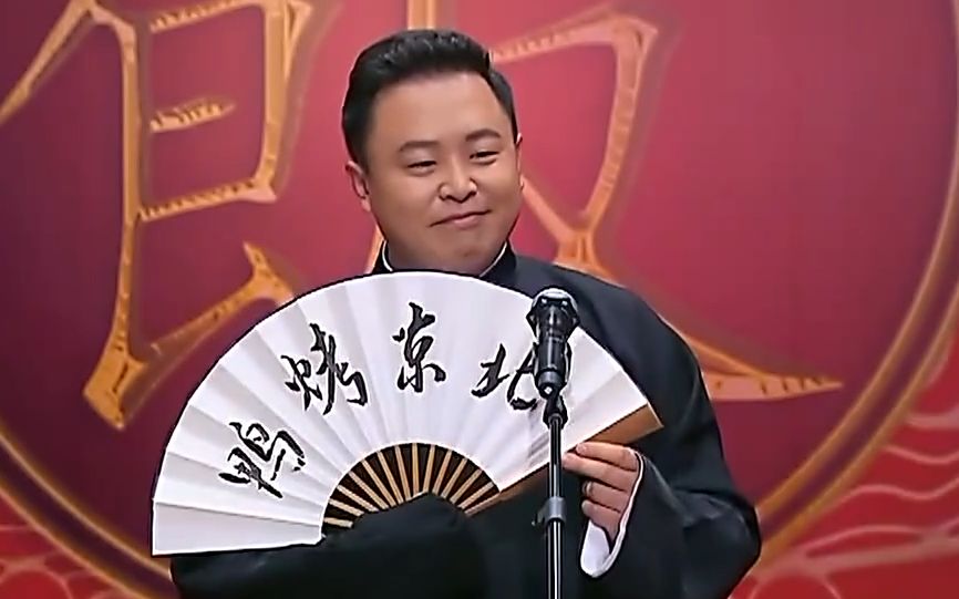 星厨驾到 郭麒麟 阎鹤祥 相声小段(我们也有卧蚕)