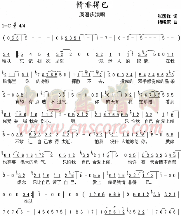 情非得已的小提琴谱 解决方法2:可能是情已逝,强扭得瓜不甜,何愁天涯
