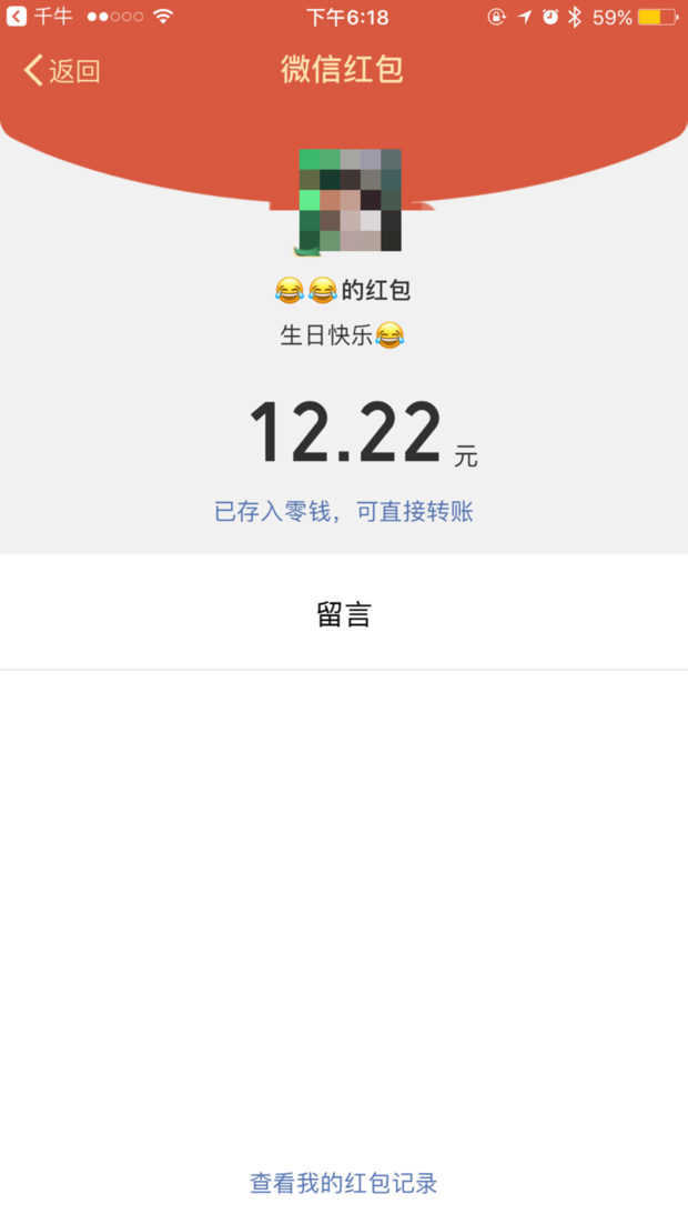 13.14红包是代表意思_红包12.22代表什么意思_红包366代表什么意思