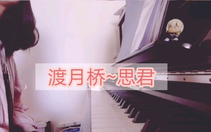 渡月桥~思君 名侦探柯南唐红的恋歌主题曲)