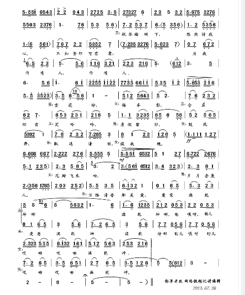 夏泽安黄梅戏歌巜梅花恋》下载歌词