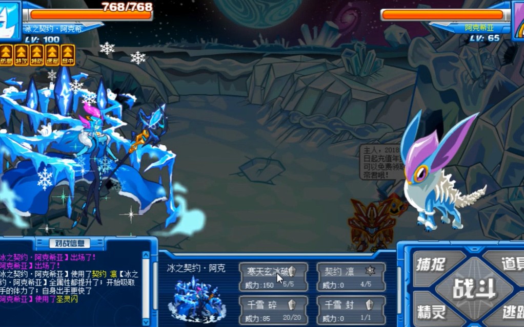 【赛尔号】女皇阿克西亚再次超进化!冰之契约!冰雪祝福!