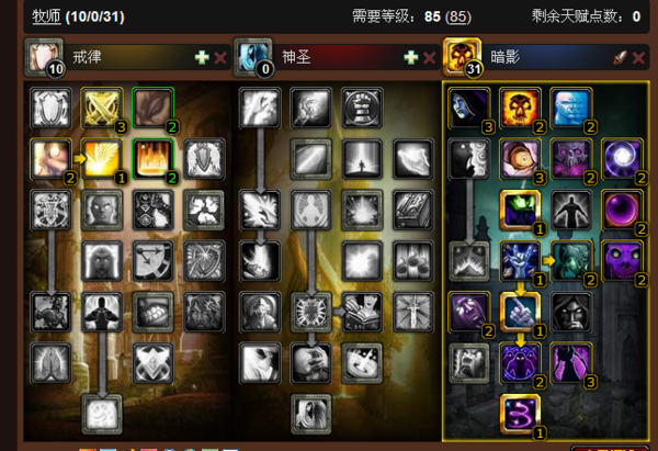 暗牧pvp天赋_54暗牧pvp天赋_暗牧pvp天赋雕文