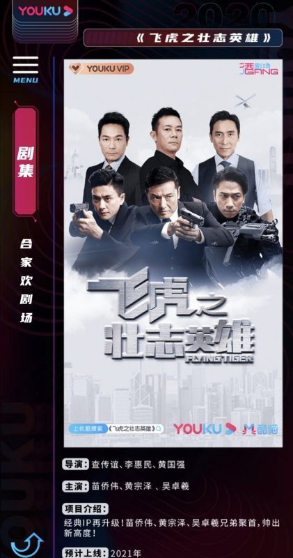港剧2021年新剧名单