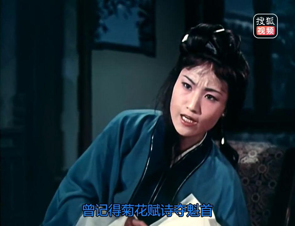 越剧《红楼梦》选段-黛玉焚稿 王文娟 1958年