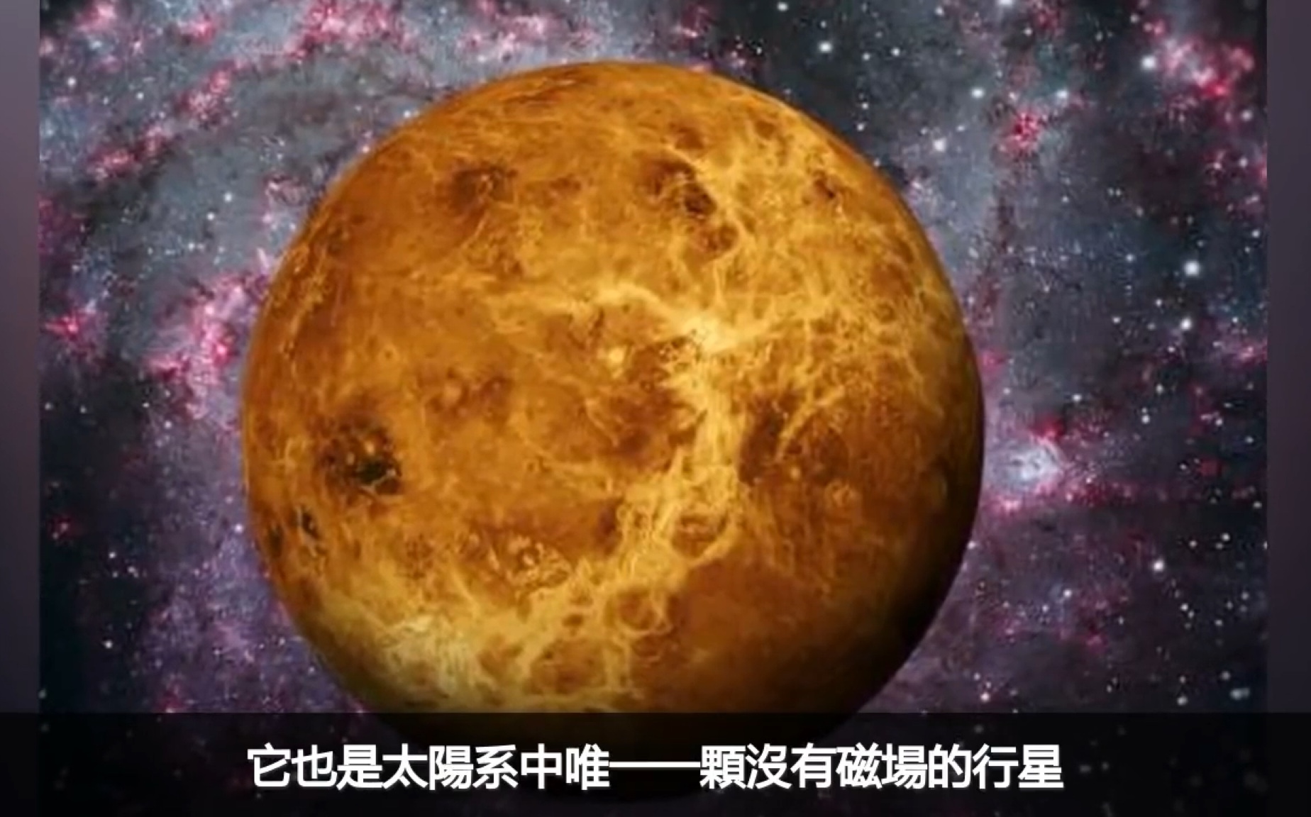 【全球奇闻秘史】神秘的太白 "金星",金星人,比 火星男孩波力斯卡还
