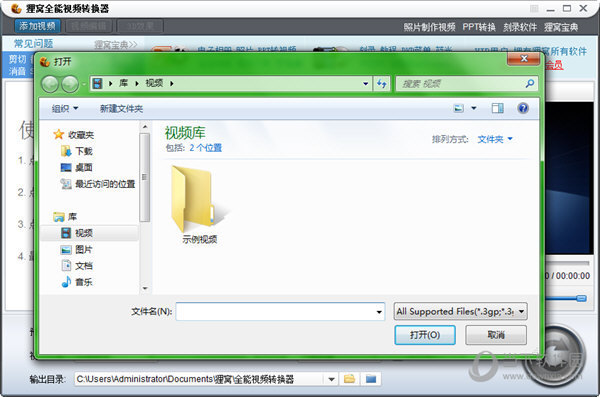 打开狸窝全能视频转换器,单击主界面左上角的