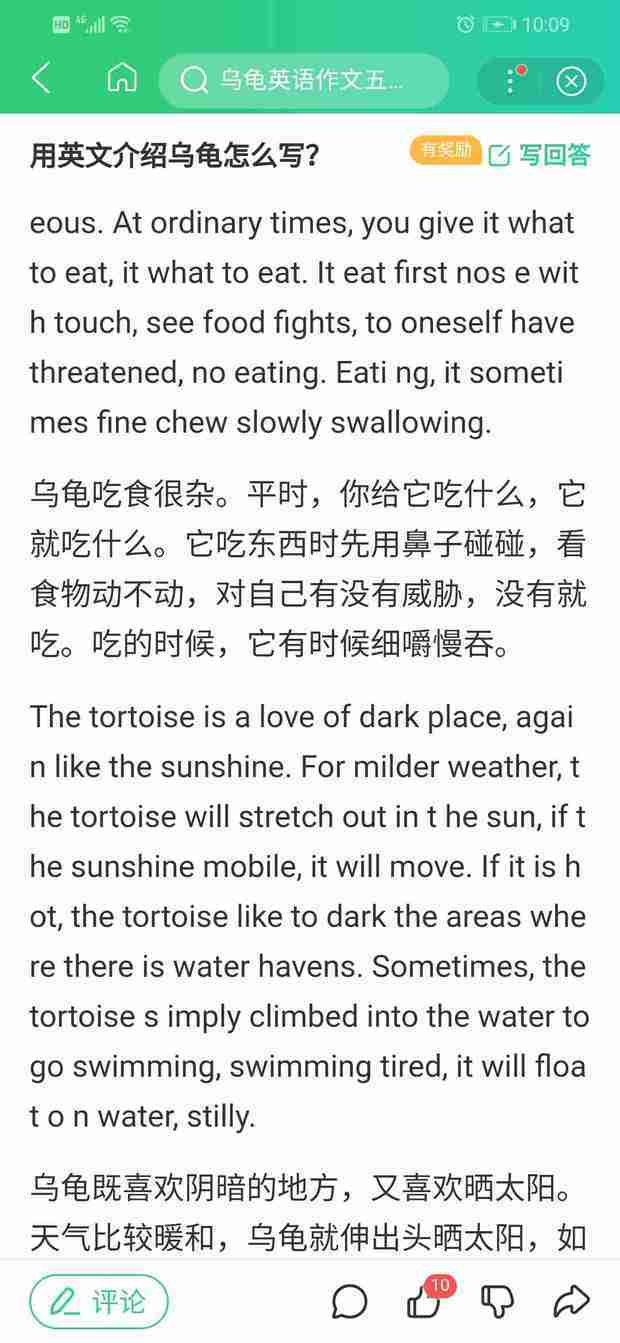 用英文介绍乌龟怎么写?