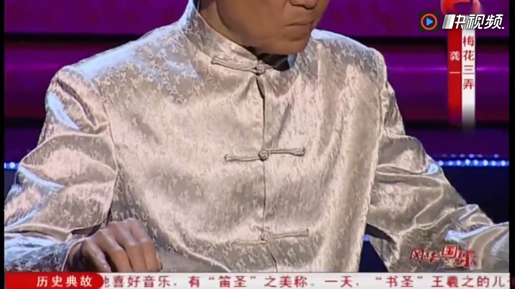 二胡独奏曲梁祝曲谱学二胡入门视频风华国乐_古曲梅花三弄龚一(古琴)