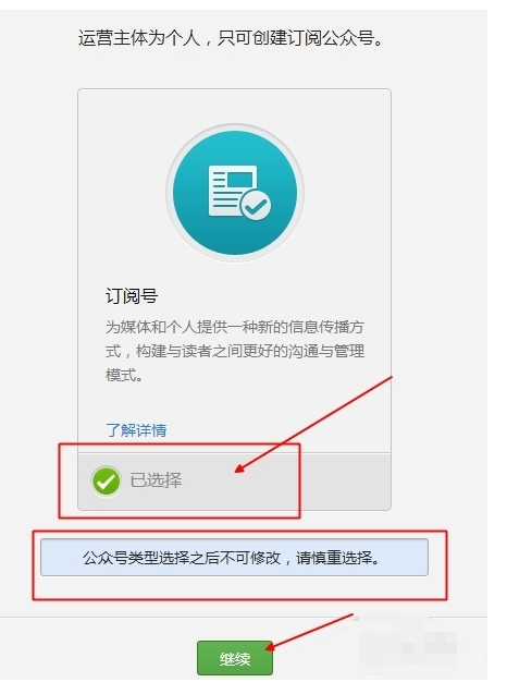 微信订阅号注册需要花钱吗
