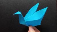 儿童手工折纸: 1分钟轻松折出一只小天鹅, 是不是太简单了?