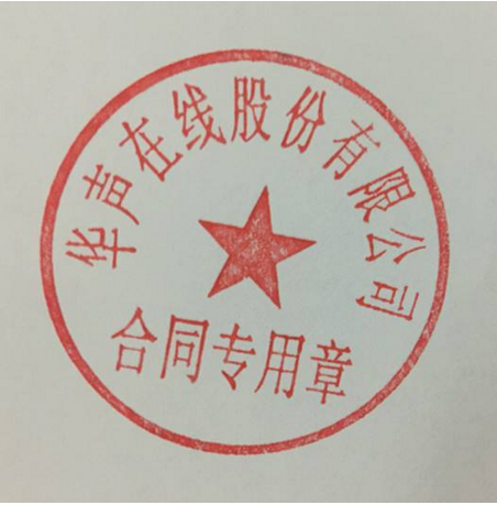 为什么企业的公章,财务章,合同章要在公安备案?