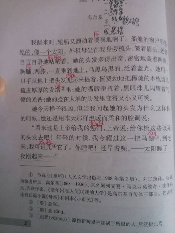 人教版二年级上册教案 数学_小学数学四年级上册教案模板范文_人教版二年级数学上册免费教案