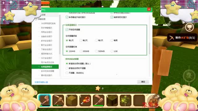 迷你世界第2天生存我的世界真人版迷你世界2无线迷你币版方块学院.