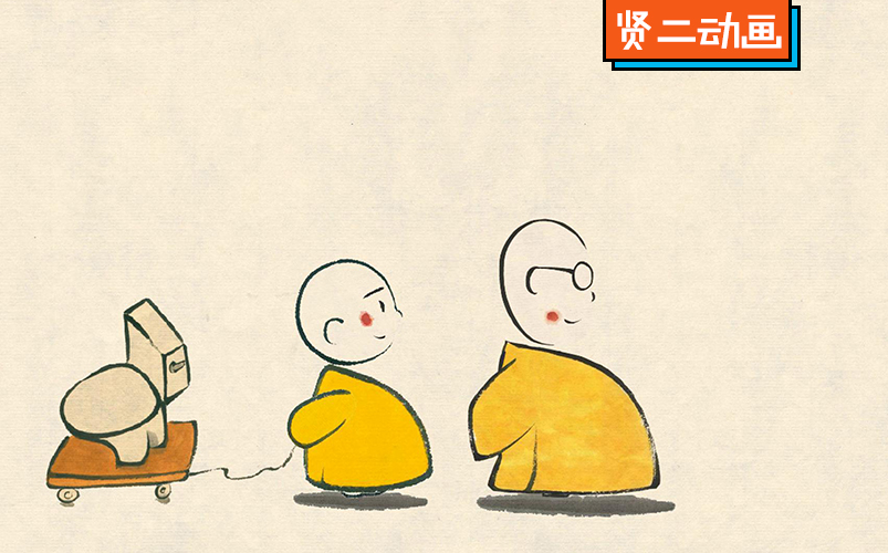 贤二动漫【学诚法师心语】040 贤二刷马桶