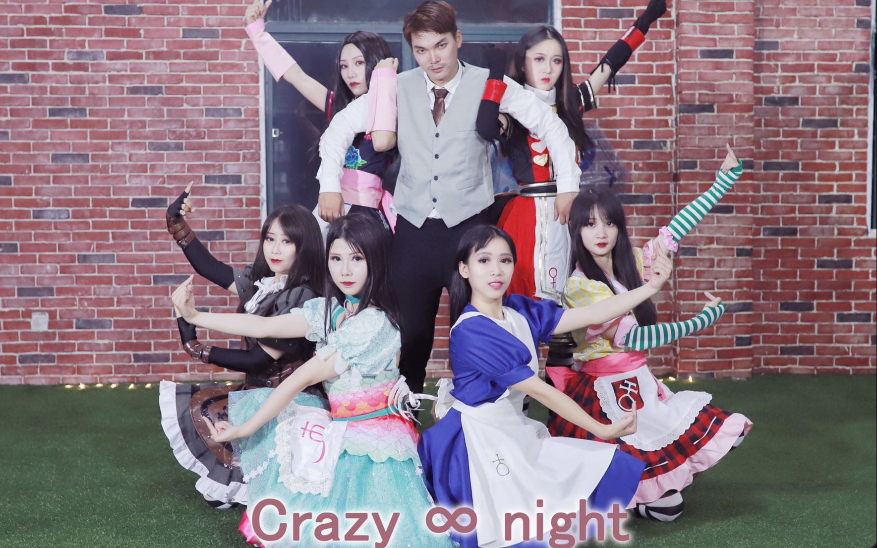 ay舞团】crazy ∞ night搞笑我们是认真的o(∩_∩)o