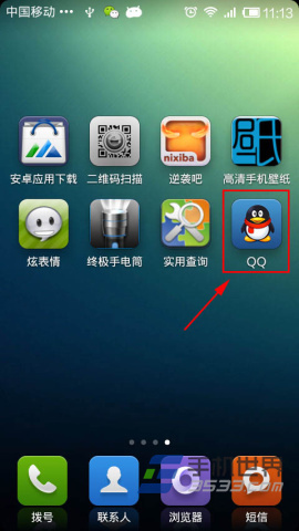 手机qq照片墙怎么删除?