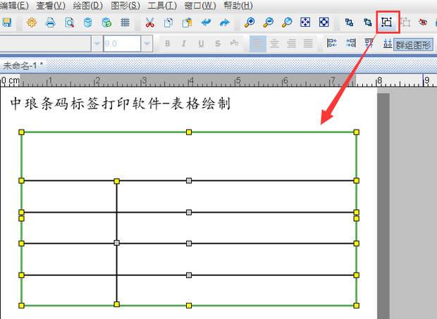 tsc ttp-244 pro怎么制作表格标签