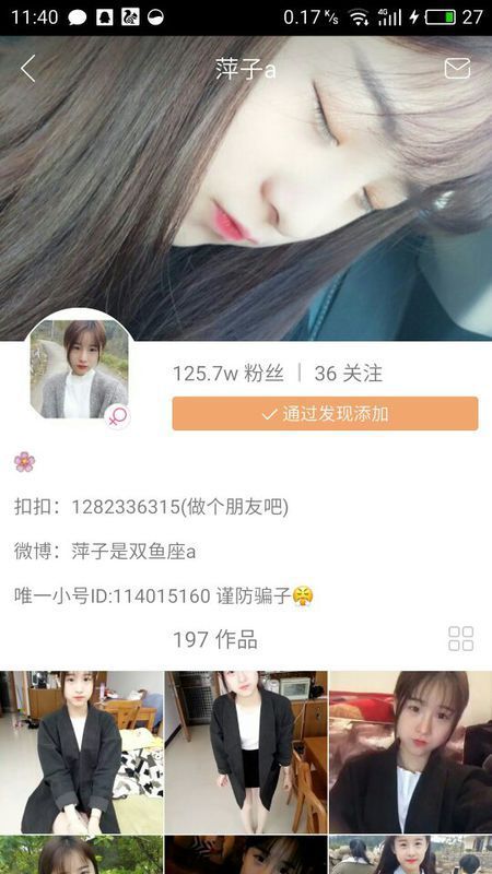 这个女的快手叫什么名字?