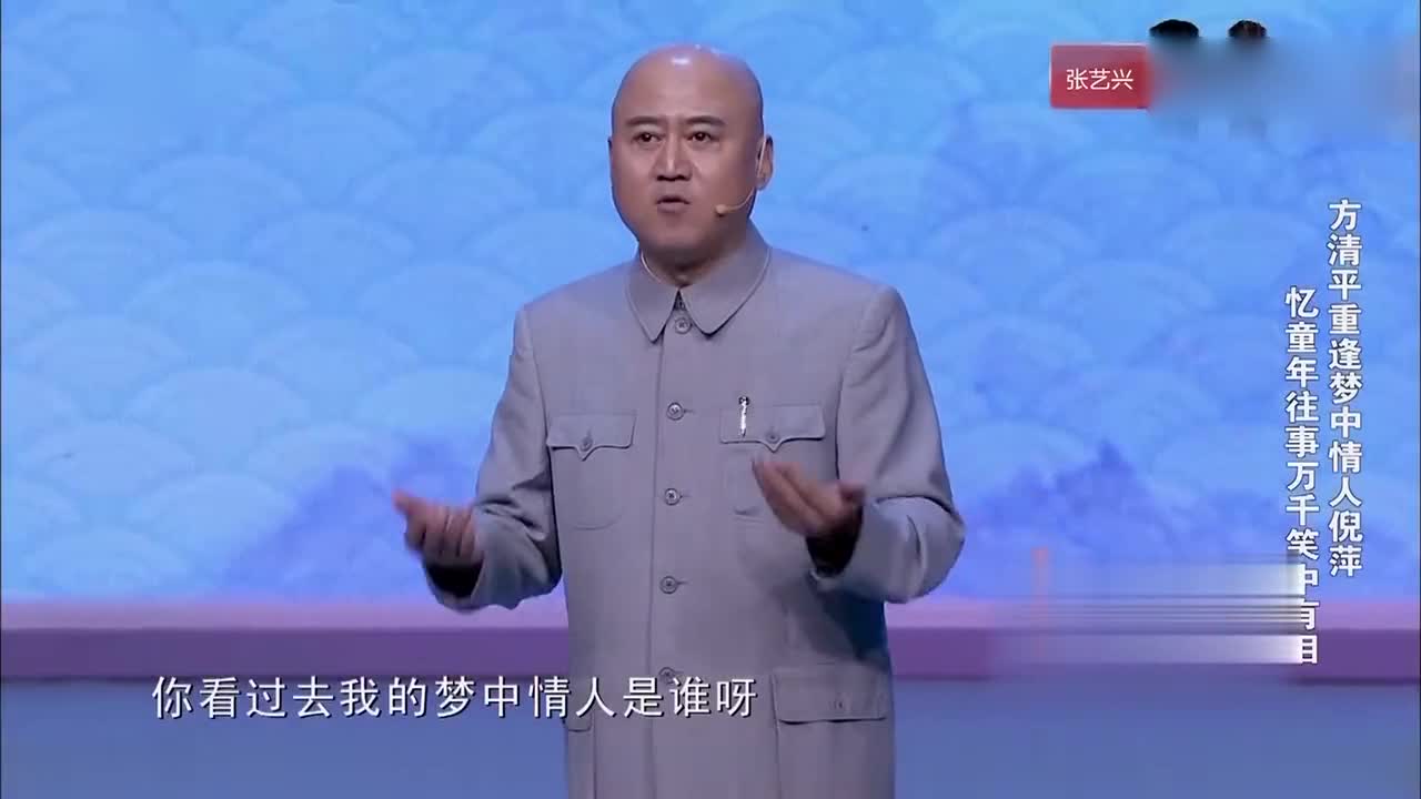 方清平倪萍回忆往事