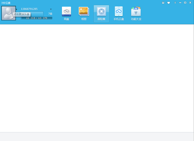 奇虎360搜索部_360企业云盘保险箱_奇虎360搜索引擎