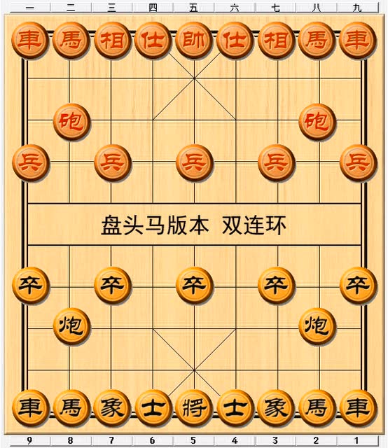 东邪象棋敢死马(12)敢死马.瞎眼狗2.0版本.盘头马版双连环住