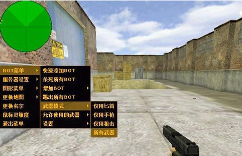 cs1.6怎么加电脑人?