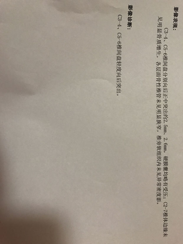 颈椎病 麻烦帮我看看片子 现在在医院做针灸治疗 我想