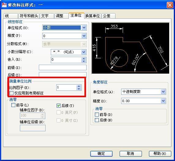 图纸上是1:40 用1:400的比例尺量(单位米)那么每一小格代表多少米