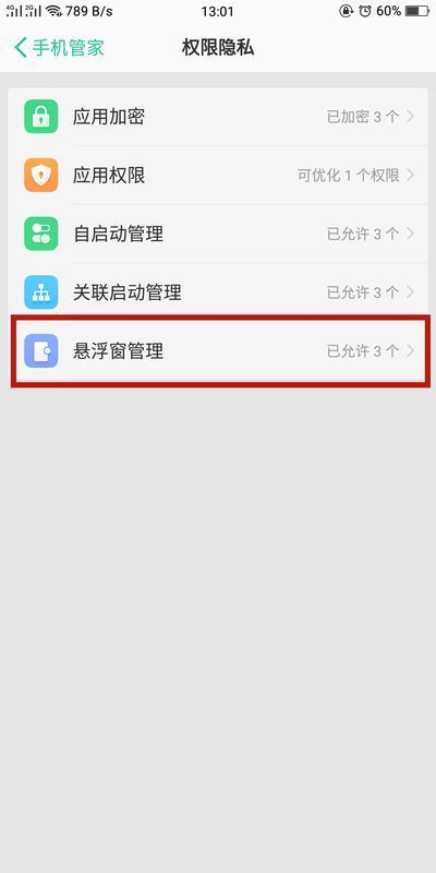 oppo a57信息弹窗关闭了还弹出短信内容怎么办?