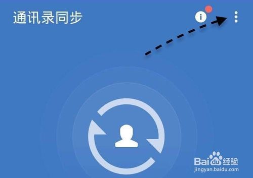 qq同步助手怎么用,qq同步助手怎么备份短信