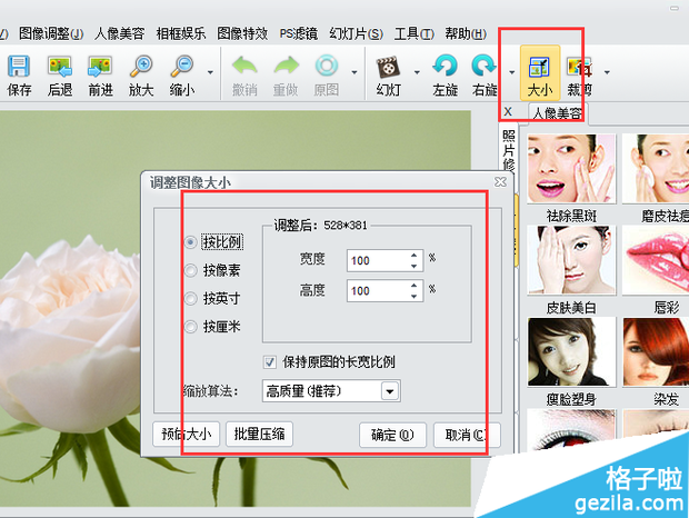 小编推荐:     isee图片专家怎么将静态图合成个性化的gif动态图