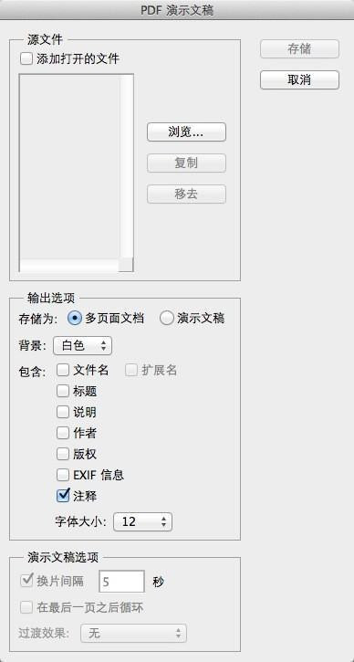 3,选择图片并排序:你可以在这里拖动图片名称来进行排序,这将会影响到
