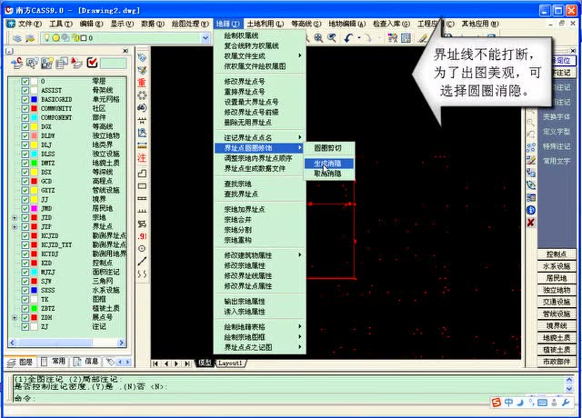 南方cass 教程新手入门-12,cass9.0地籍图绘制