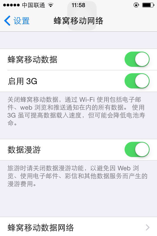 我的小米是美版4s苹果机,以前都很正常,但是系手机手机连接usb耳机没声音图片