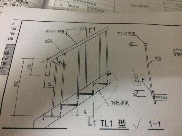 钢梯栏杆图集15j401 b5-tl1大样图中 大样节点4表示什么意思?