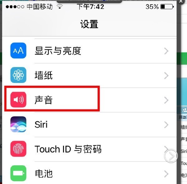 为什么苹果的语音听不见