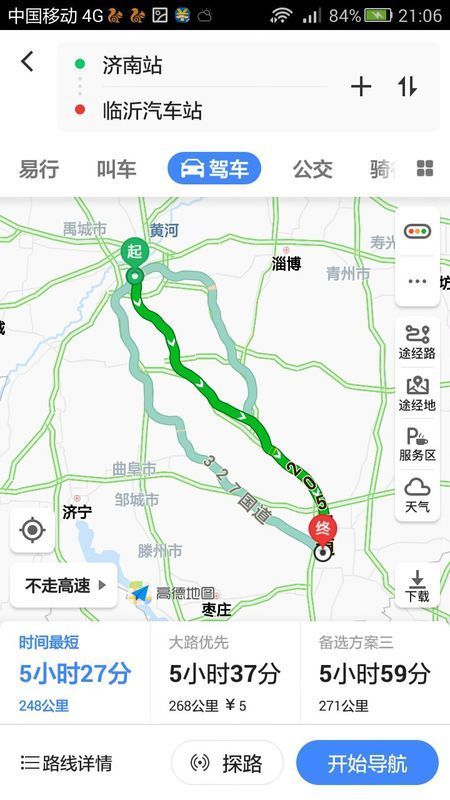 到新泰市兴隆庄村转244省道,到泗水县蒋家河村进入327国道,到临沂市走