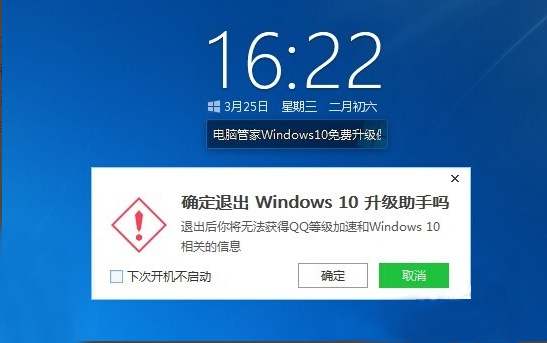 电脑管家win10什么时候结束_电脑管家win10什么时候结束