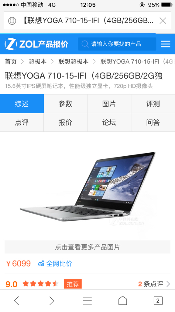 联想yoga710-15-lfl这玩 英雄联盟 穿越火线 逆战型忙 这个电脑配置玩