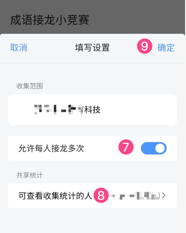 企业微信群里如何接龙