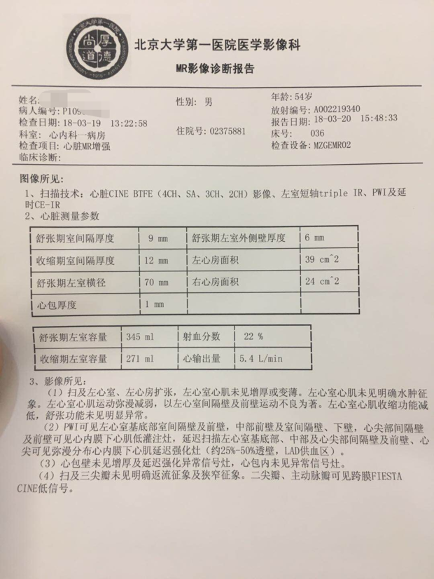 心脏病,原定要搭桥手术,现在射血分数太低