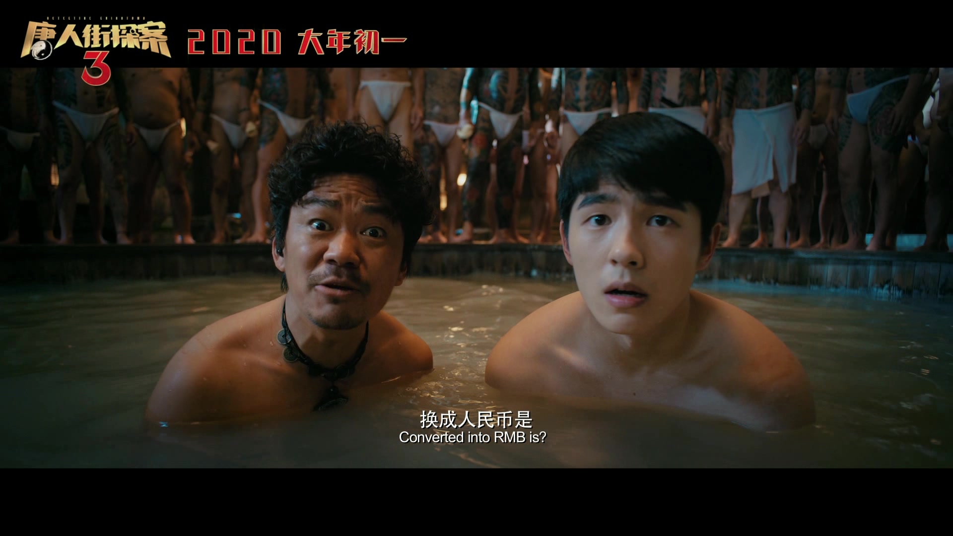 刘昊然唐人街探案3路演