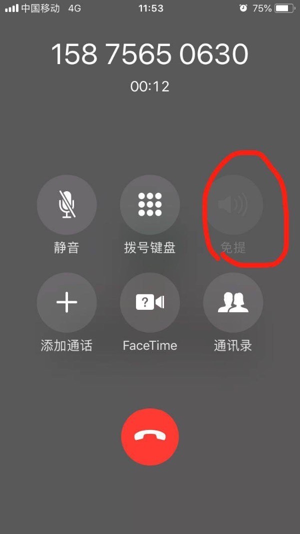 iphone来电话微信没声音