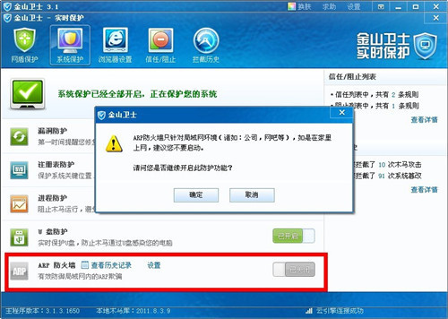 网络不稳定如何解决?