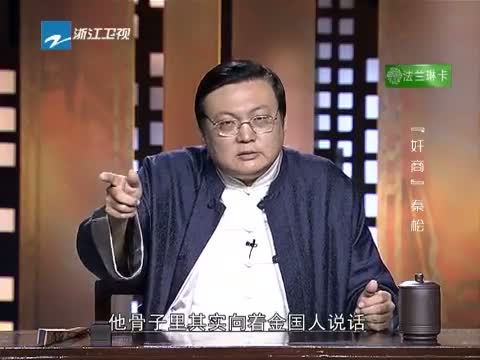 《老梁据说》 20130602 "奸商"秦桧