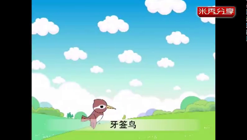 儿童睡前故事大全 幼儿故事 宝宝故事 牙签鸟